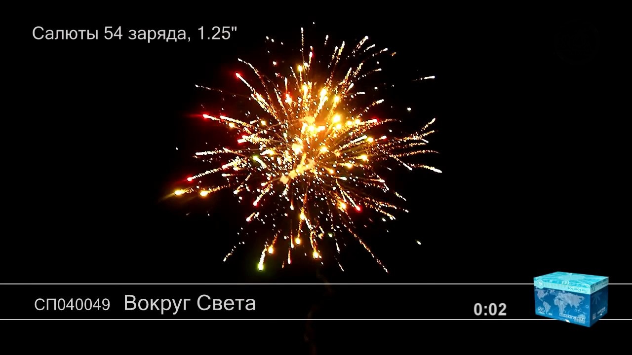 Батарея салютов "Вокруг света" (3/1),